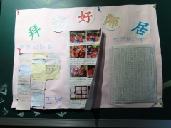 2023/10/24 拜訪好鄰居:IMG_0772